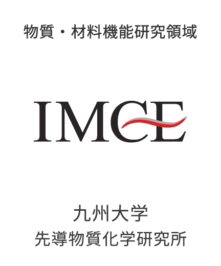 物質機能科学領域 九州大学　先導物質化学研究所